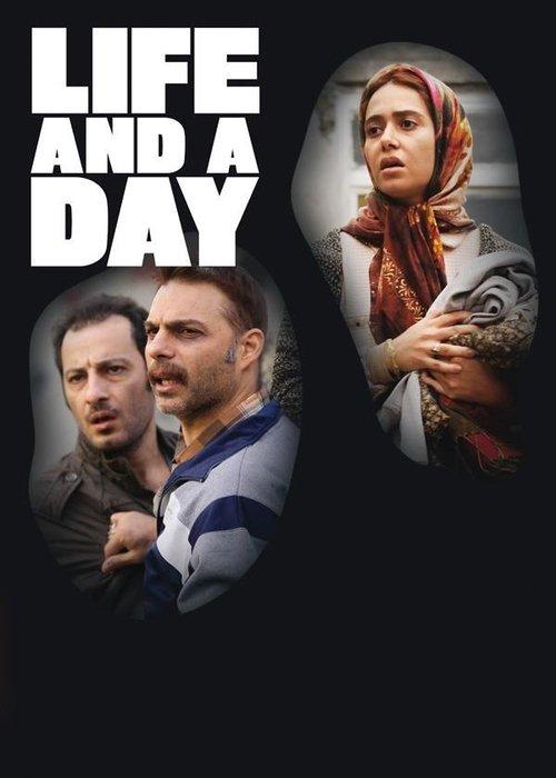 Download Life and a Day poster