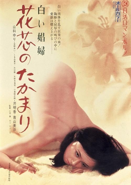 Download White Whore: Flower Core poster
