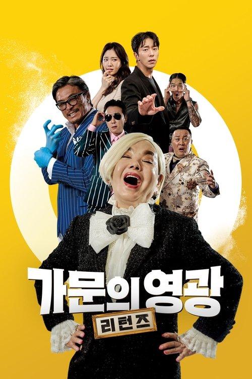 Download Glory Again poster