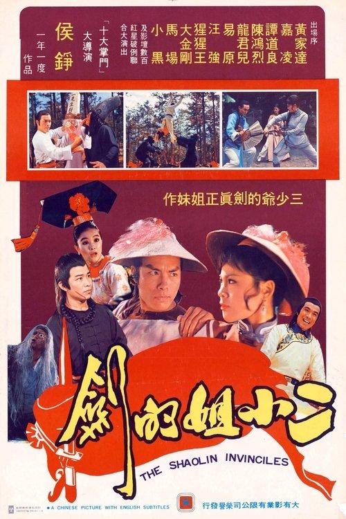 Download Shaolin Invincibles poster