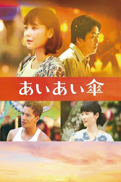 Download Under One Umbrella poster