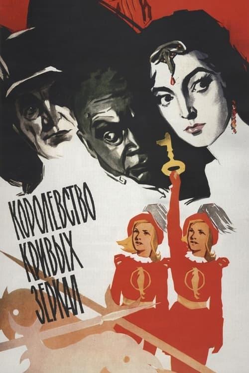 Download Kingdom of Crooked Mirrors poster