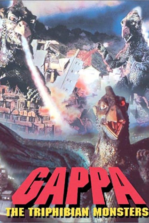 Download Gappa, the Triphibian Monster poster