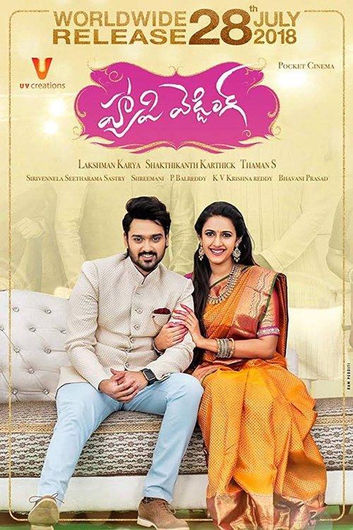 Download Happy Wedding poster
