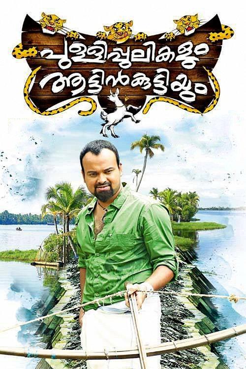 Download Pullipulikalum Aattinkuttiyum poster