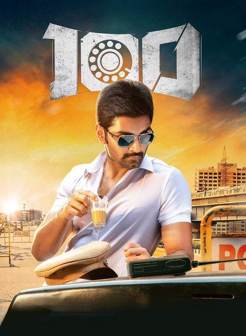 Download 100 poster