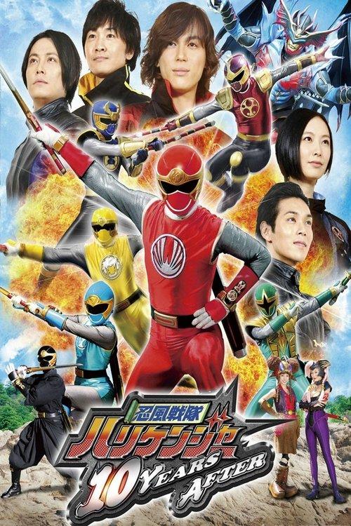Download Ninpuu Sentai Hurricaneger: 10 YEARS AFTER poster