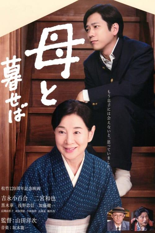 Download Nagasaki: Memories of My Son poster