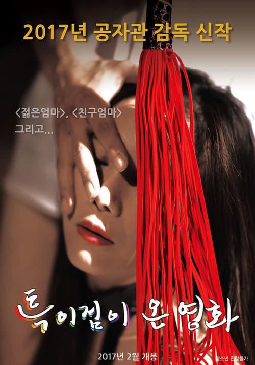 Download A Unique Movie poster