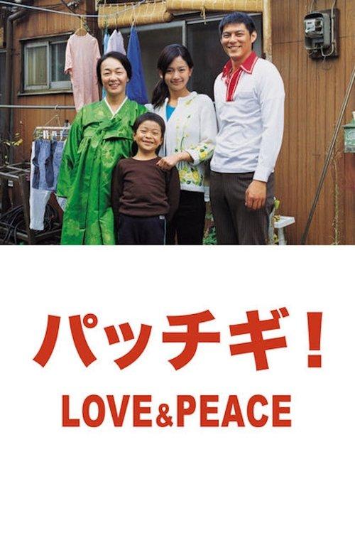 Download Pacchigi! Love & Peace poster