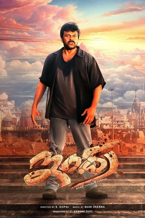 Download Indra poster