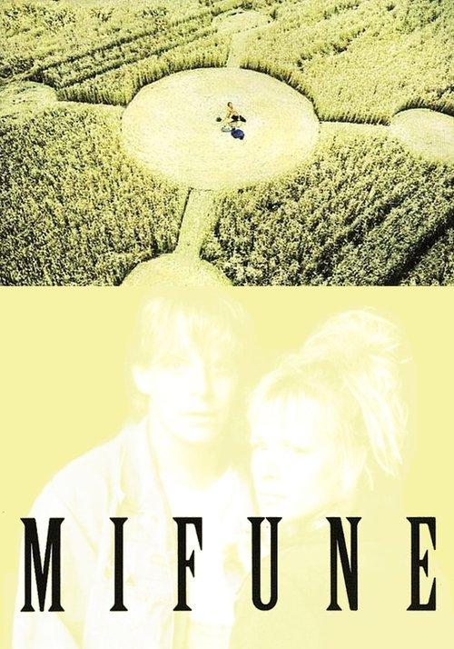 Download Mifune poster