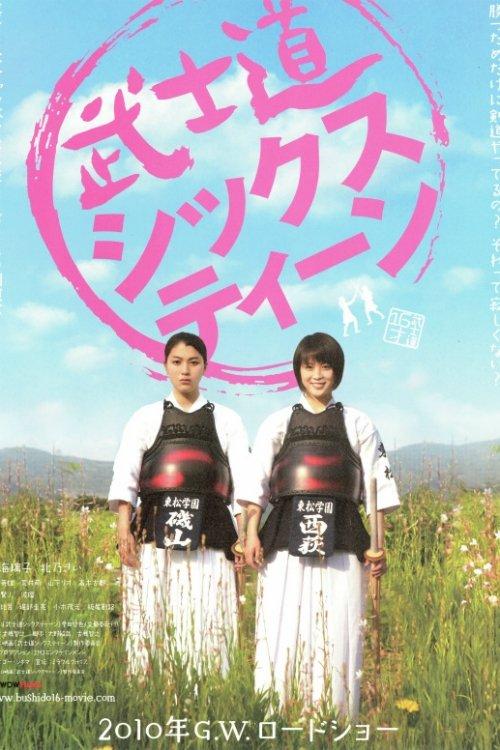 Download Bushido Sixteen poster