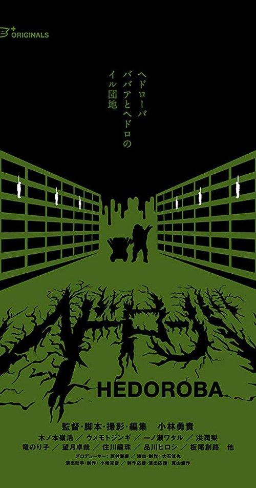 Download Hedoroba poster