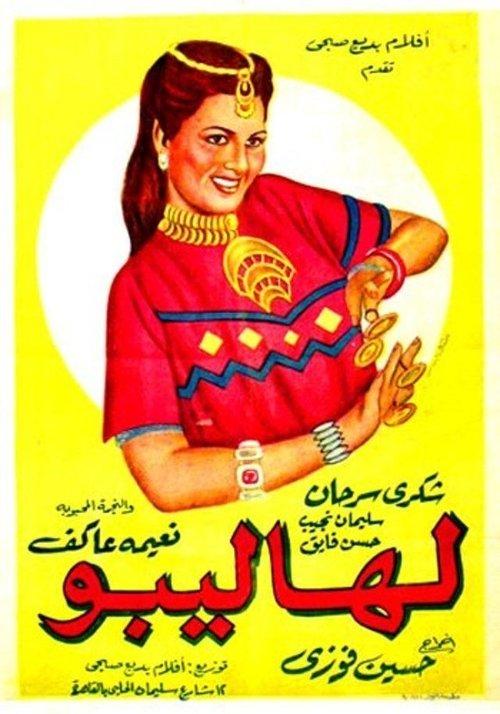 Download Lahalibo poster