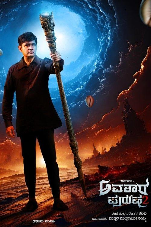 Download Avatara Purusha 2 poster