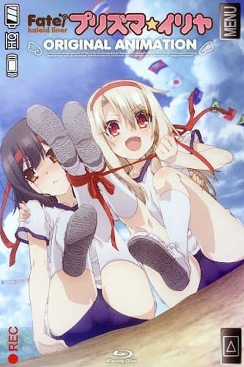 Download Fate/kaleid liner Prisma☆Illya: Dance at the Sports Festival! poster