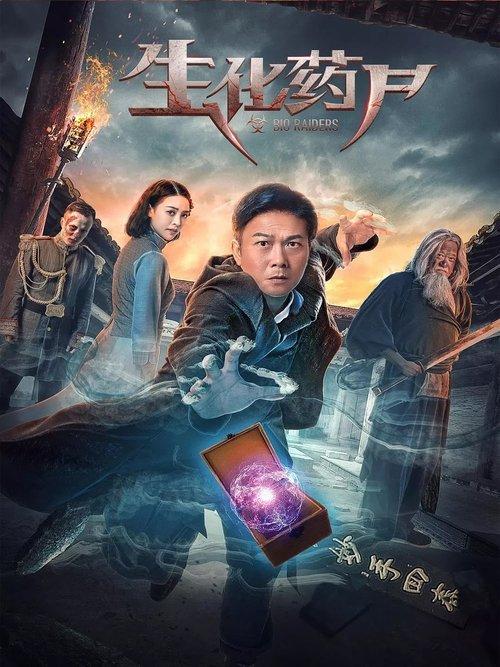 Download Bio Raiders poster