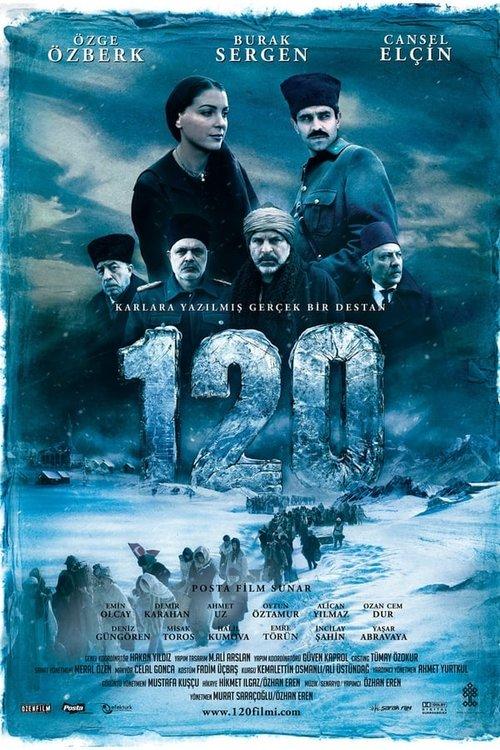 Download 120 poster