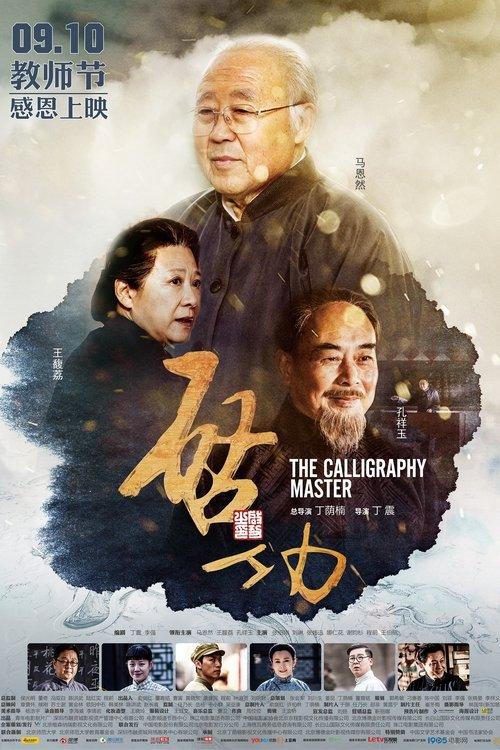 Download The Calligraphy Master poster