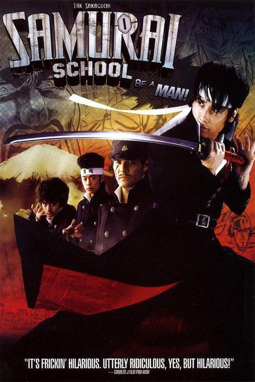 Download Be a Man!! Samurai School poster