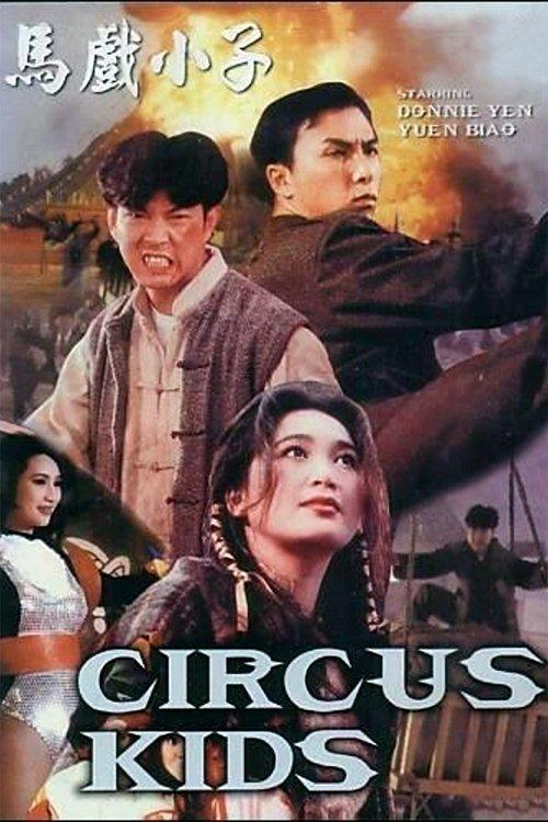 Download Circus Kids poster