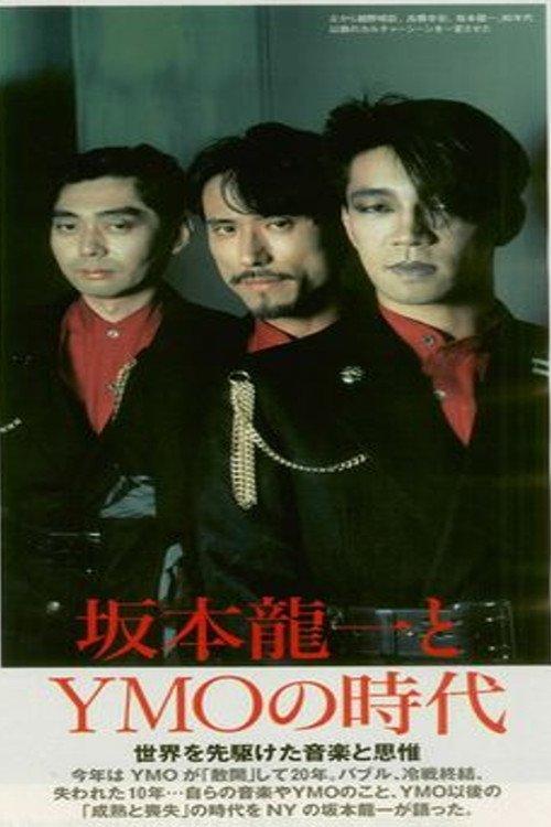 Download YMO JAPAN TOUR at Nippon Budokan poster