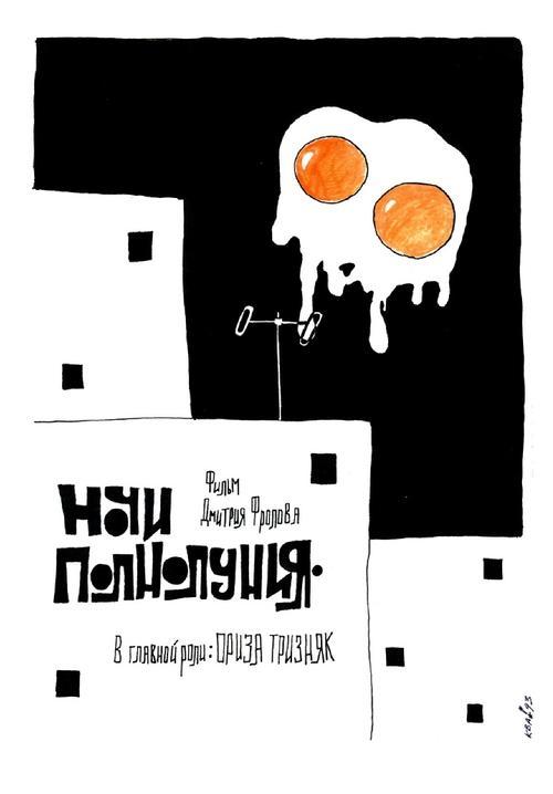 Download The Bigmoon Nights poster
