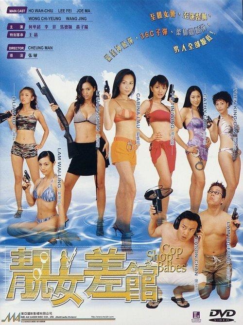 Download Cop Shop Babes poster