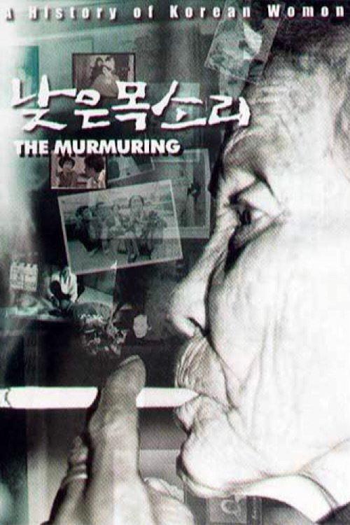 Download The Murmuring poster
