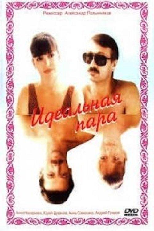 Download The Ideal Couple poster