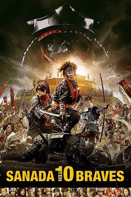 Download Sanada 10 Braves poster