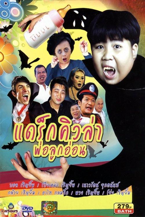 Download Dracula with a Kid poster