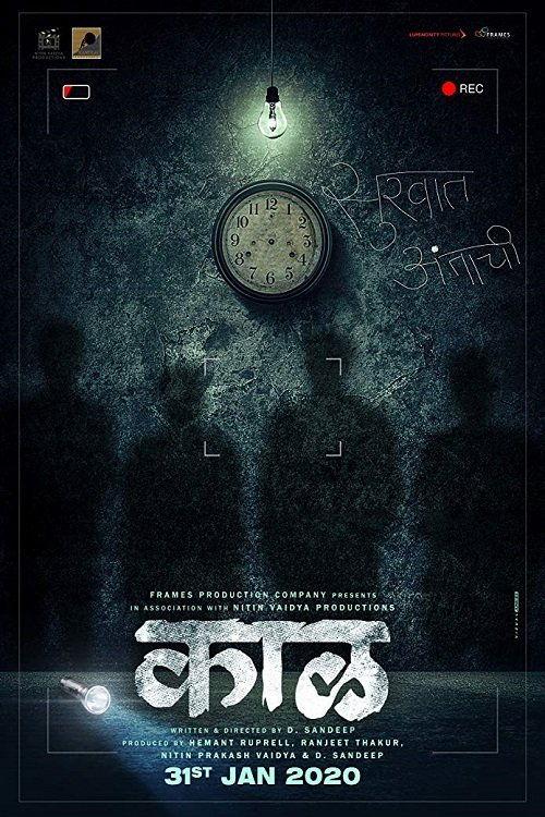 Download Kaaal poster