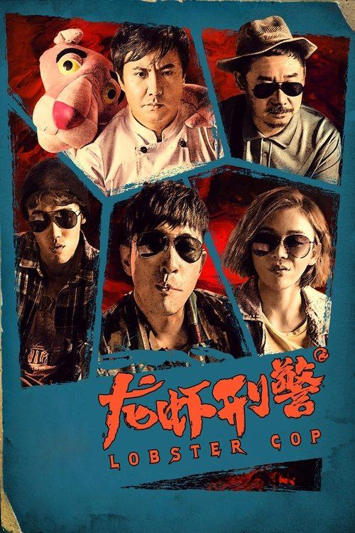 Download Lobster Cop poster
