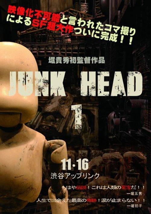Download Junk Head 1 poster