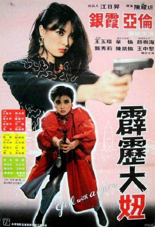 Download Girl with a Gun poster