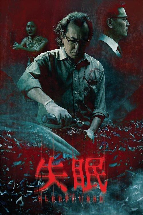 Download The Sleep Curse poster