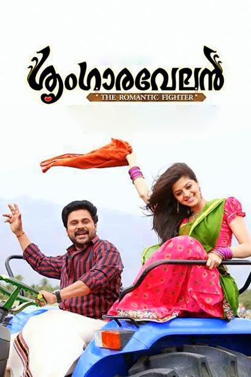 Download Sringaravelan poster