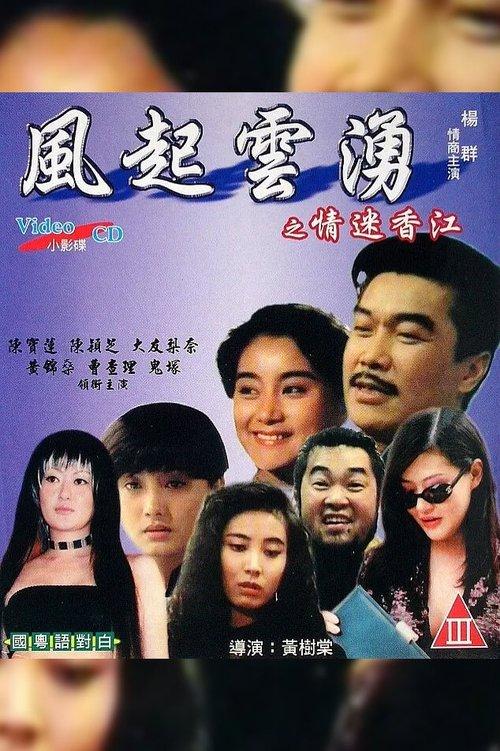 Download Run for Life Ladies from China poster