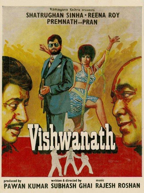 Download Vishwanath poster