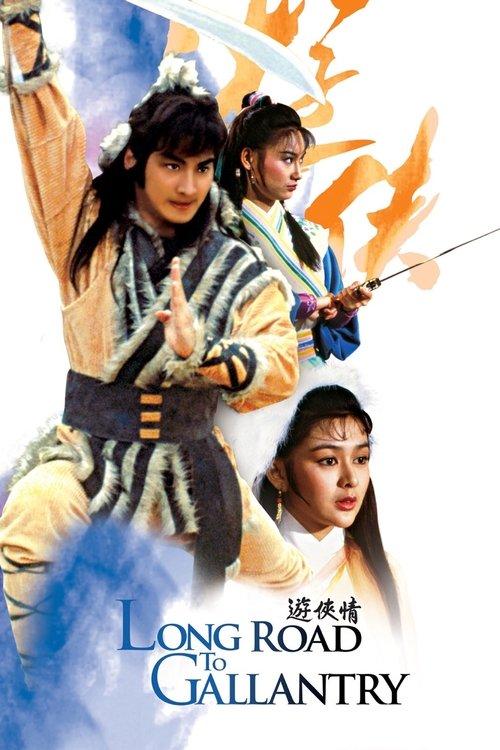 Download Long Road to Gallantry poster