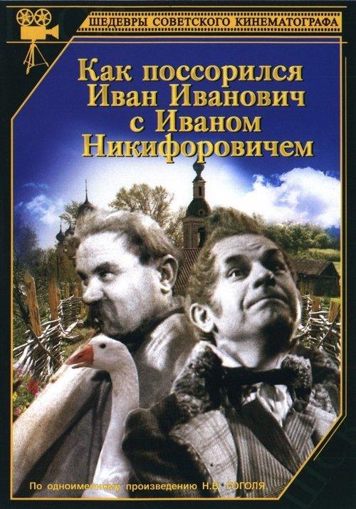 Download How Ivan Ivanovich Quarreled with Ivan Nikiforovich poster