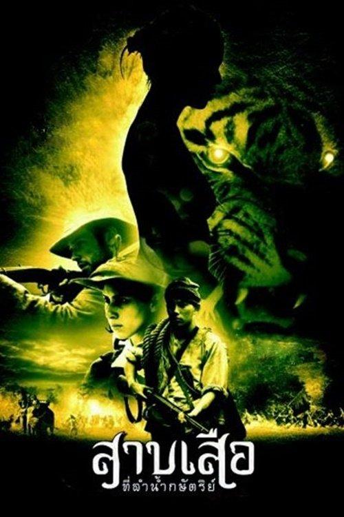 Download Tigress of King River poster