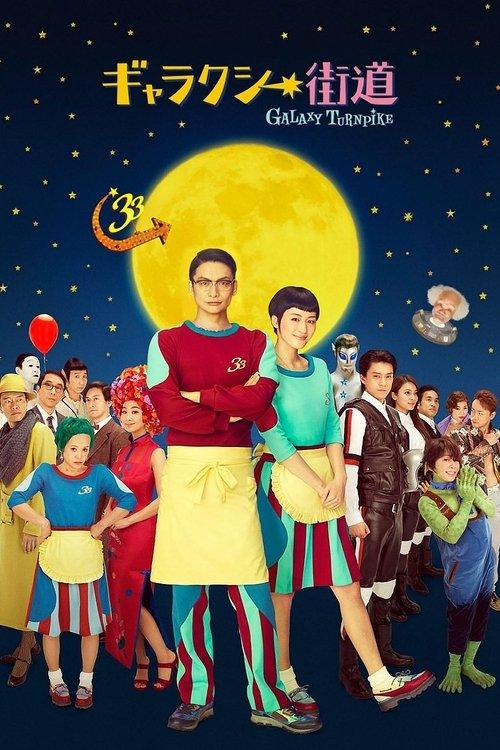 Download Galaxy Turnpike poster