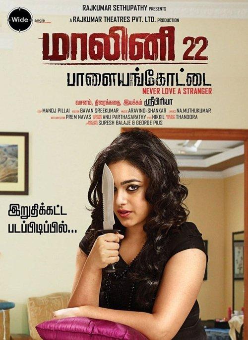 Download Malini 22 Palayamkottai poster