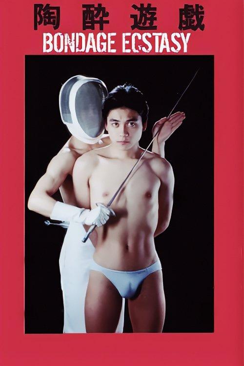 Download Bondage Ecstasy poster