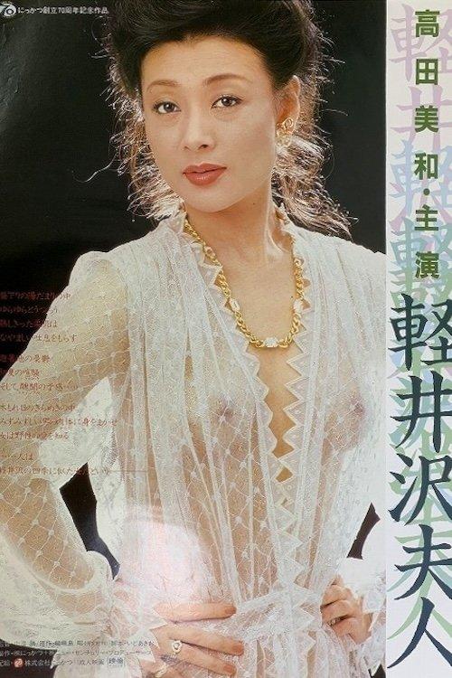 Download Lady Karuizawa poster