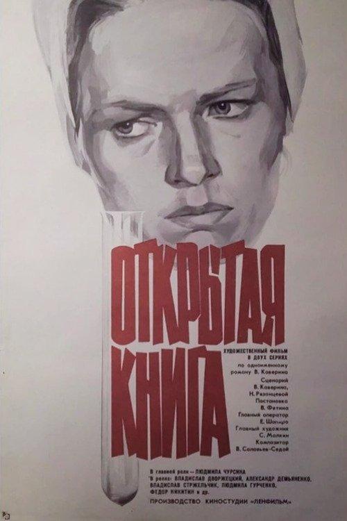Download Open Book poster