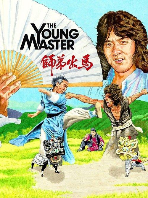 Download The Young Master poster